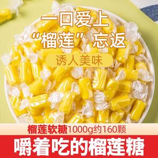 泰國風味榴蓮軟糖正宗水果奶糖硬糖年貨50特濃零食香濃官方旗艦店