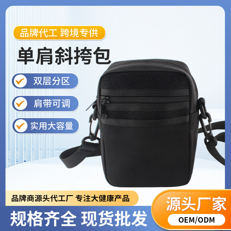 2026新款商务黑色男士斜挎包小号迷你通勤单肩手机包可拆卸背包,箱包皮具/热销女包/男包,男士包袋,淘宝优惠券,粉丝福利购,淘宝优惠卷