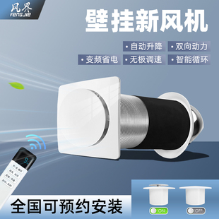 壁挂式新风机换气排气扇电动密闭卧室地下室通风室内新风系统送风