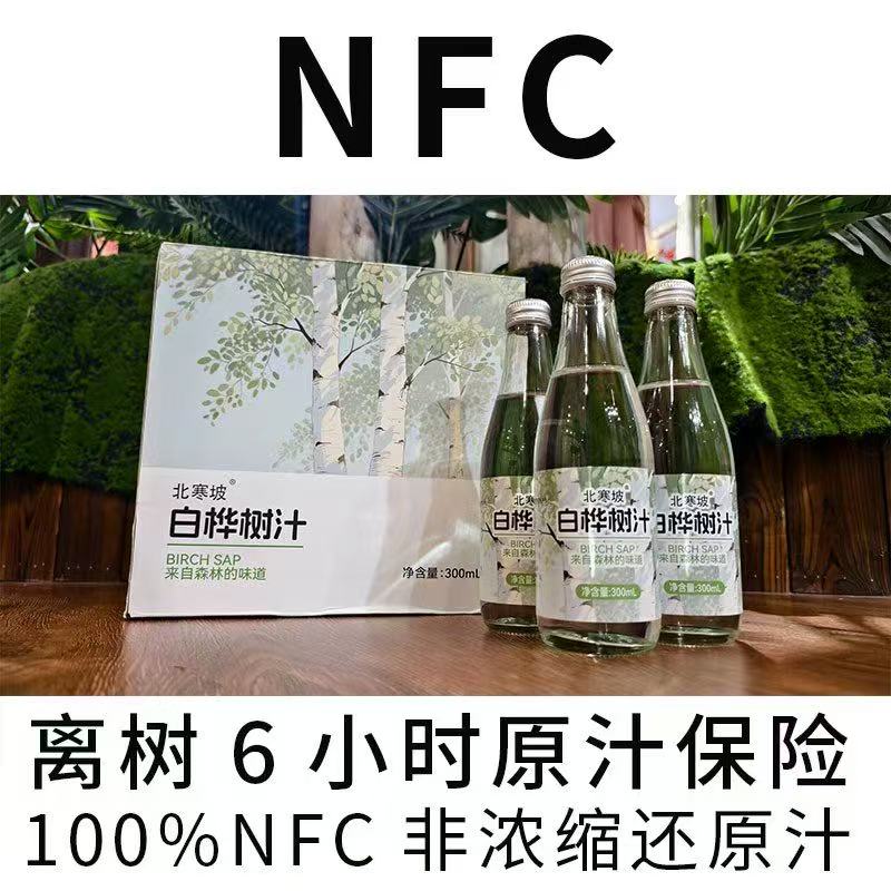 白桦树汁饮料100%天然白桦树