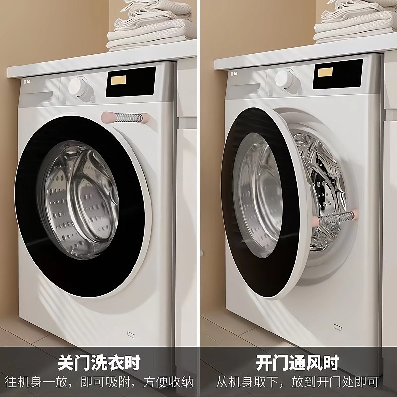 【下单立减50】洗衣机门磁吸卡扣支架通风门挡固定器防异味防夹手