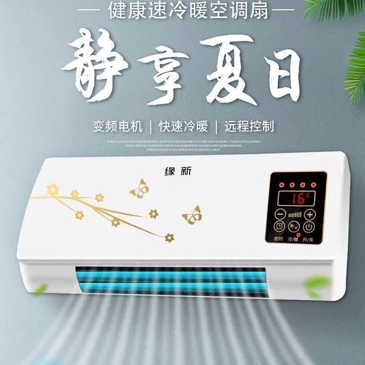 空调扇冷暖两用家用遥控移动小空调冷风扇迷你省电宿舍风扇冷风机