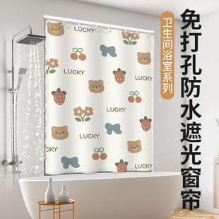 小清新浴室卫生间窗帘免打孔厕所小窗户防窥遮挡帘防水防走光帘子