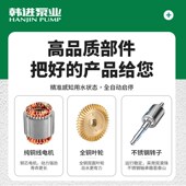 韩进增压泵家用全自动自来水管道加压泵小型抽水泵自吸水泵
