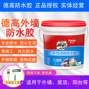 德高外墙透明防水胶屋面楼顶防水涂料卫生间室内外补漏材料房顶阳