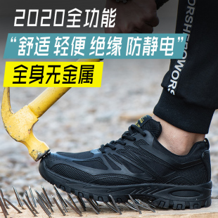 工地绝缘静电 防砸防刺穿轻便软底防臭防滑耐油夏季 劳保鞋 男工作鞋