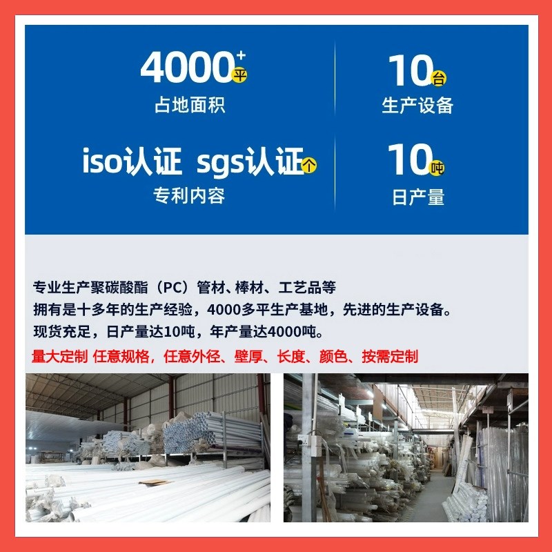 5毫米厚管PC透明硬管聚碳酸酯耐高温酒精韧性强度高空心塑料圆管