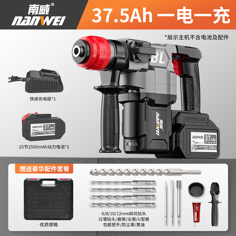 新品方柄无刷重型电锤o钻锂电冲击钻混凝土O无线电镐电钻双用充电