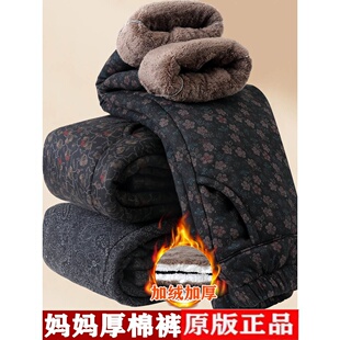 子冬季 奶奶长裤 保暖棉裤 加绒加厚羊羔绒直筒裤 中老年人女裤 妈妈裤
