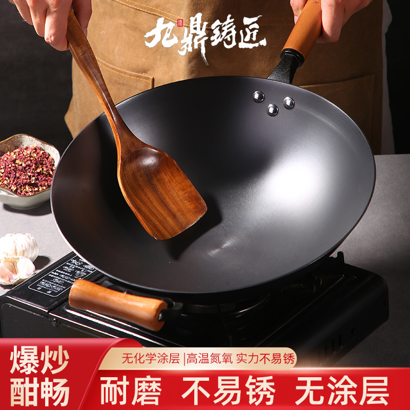 九鼎铸匠无涂层氮化铸铁圆底炒锅