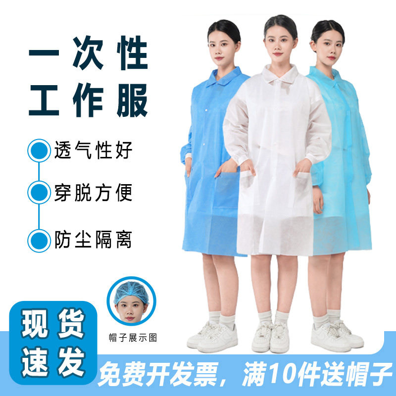 一次性无纺布连体防护参观工作实验隔离防尘白大褂食品厂净化衣服