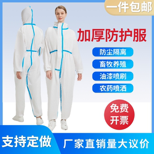 一次性无纺布连体全身透气防尘防水喷漆打药养殖场专用隔离防护服