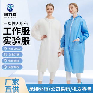 一次性防护服工业粉尘工作服白大褂参观服无纺布加厚食品厂隔离服