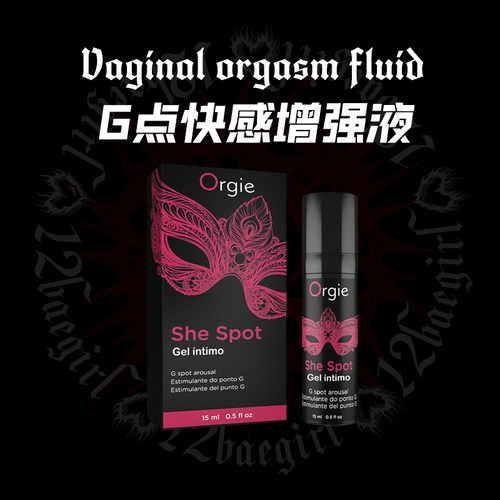G点高潮液Orgie高潮增强液