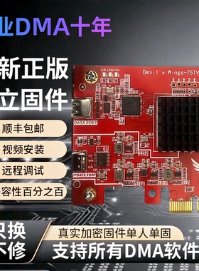 dma三件套板子全套三角洲DMA无畏逃离塔科夫CS2副机固件午夜行者