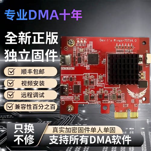 DMA三件套角粥板子瓦全套雷达崛地求生吃鸡dma一哥同款副机固件