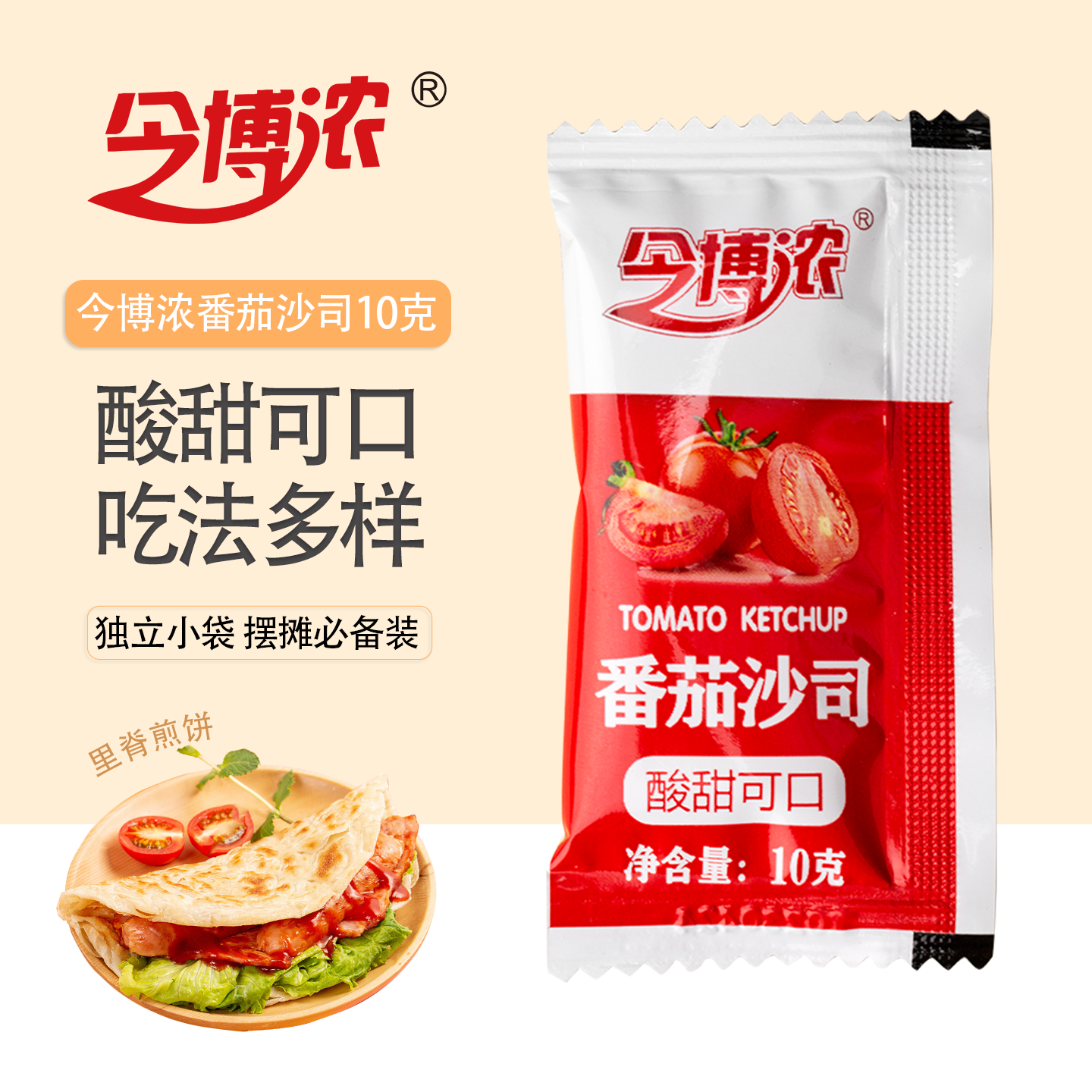今博浓番茄沙司小袋实惠装