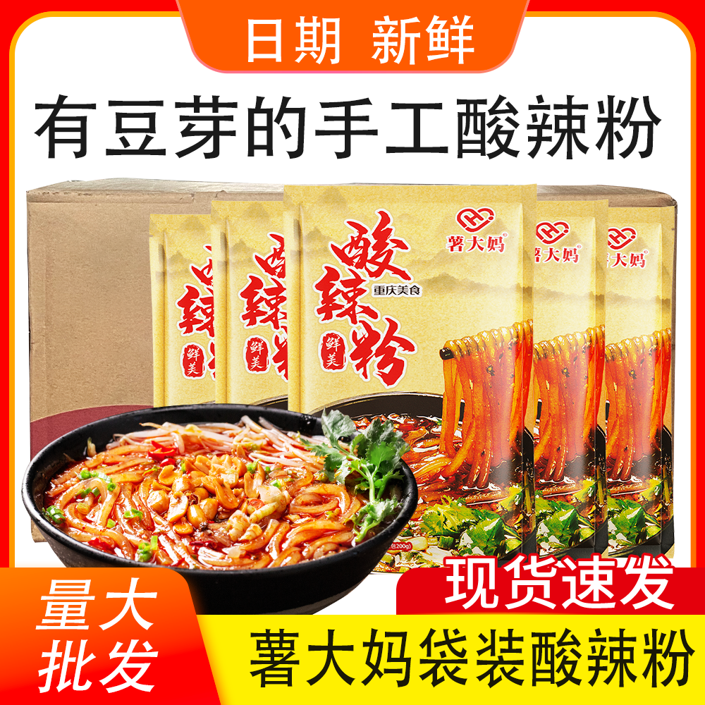 薯大妈酸辣粉重庆286g*8袋
