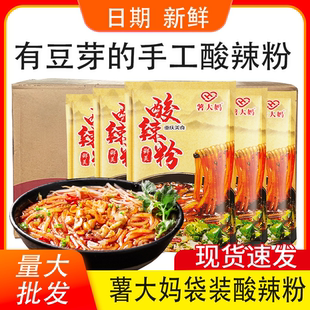 重庆酸辣粉四川正宗袋装 速食红薯粗粉条等螺蛳粉过桥米线宽粉丝