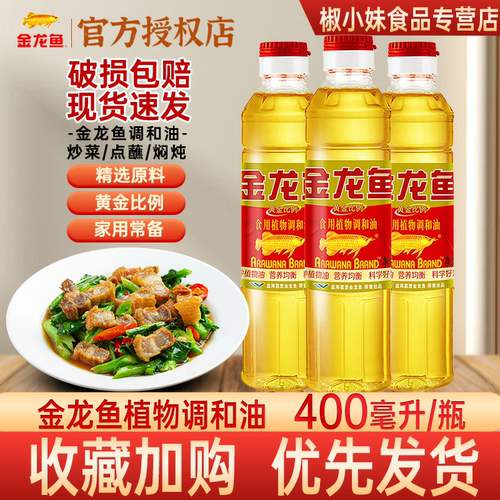 金龙鱼黄金比例食用植物调和油
