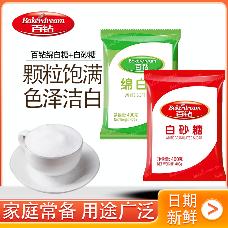 细腻绵软