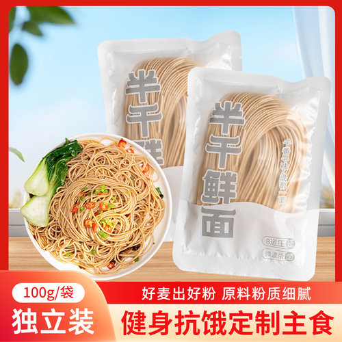 本色食代挂面荞麦面90天保鲜