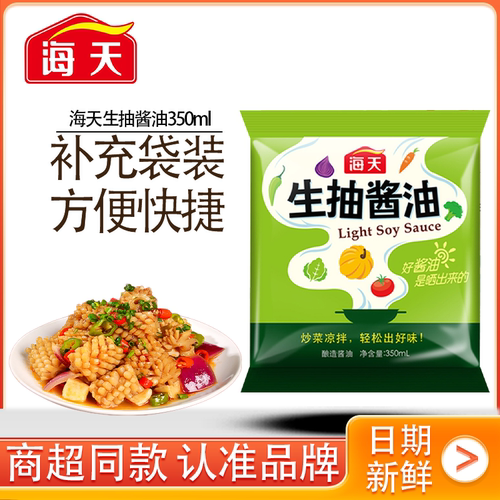 HADAY/海天袋装350ml生抽酱油