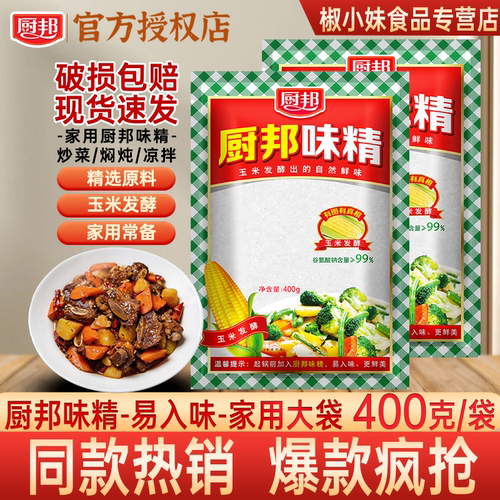 味精家用可替代鸡精调味料
