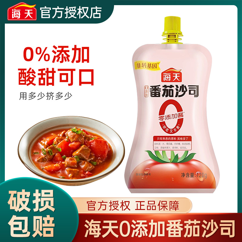 多种规格 番茄沙司