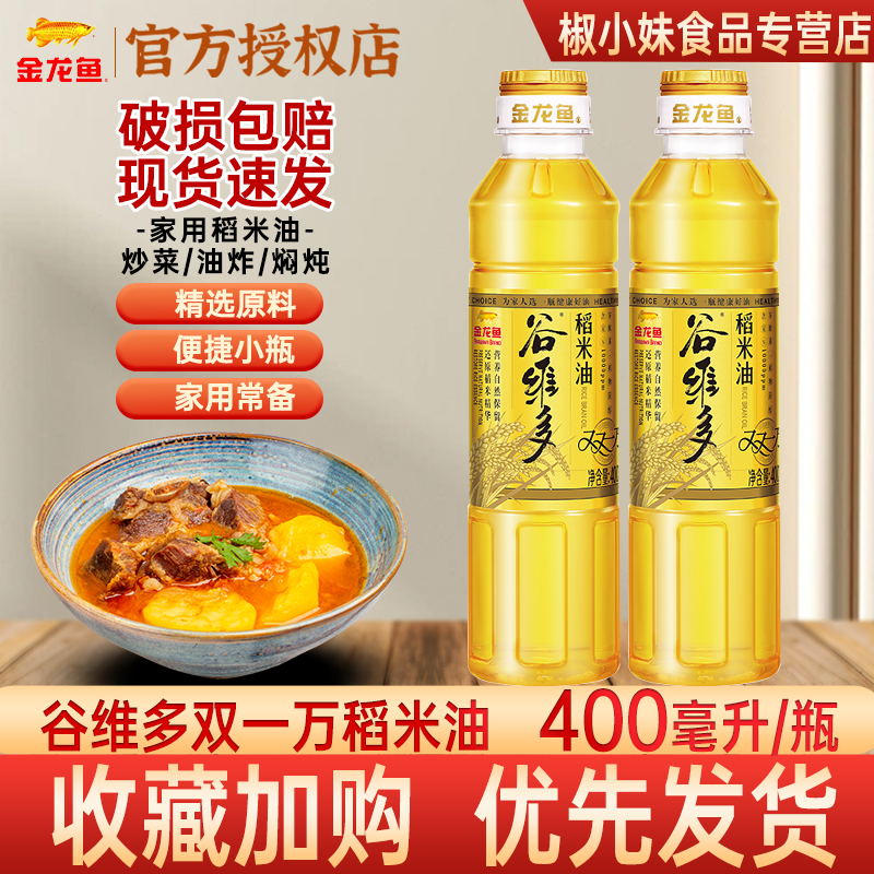 双一万稻米油食用油厨房装图片