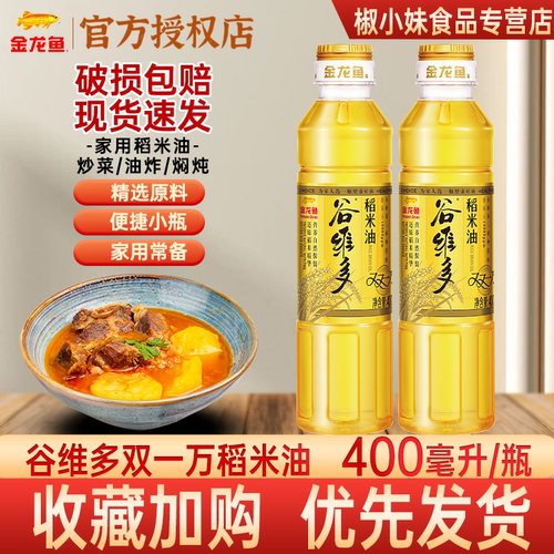 双一万稻米油食用油厨房装