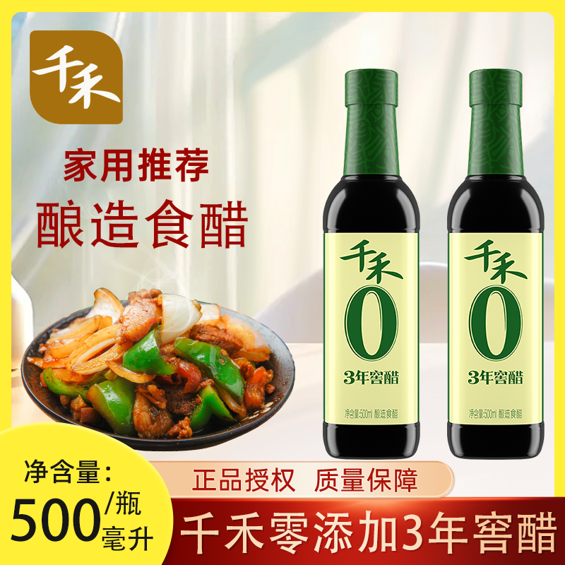 五种粮食酿造