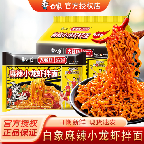 白象火鸡面入口爽滑劲道饱满