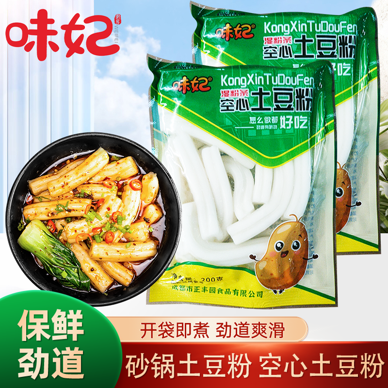 粉耗子空心土豆粉速食网