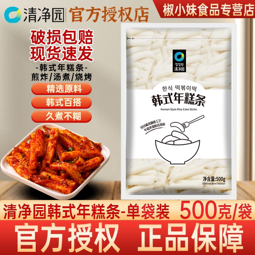 清净园韩式年糕条500g久煮不糊