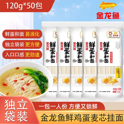 金龙鱼鲜鸡蛋麦芯挂面120g