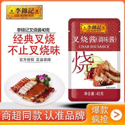 锦叉烧酱酱体细滑多种吃法