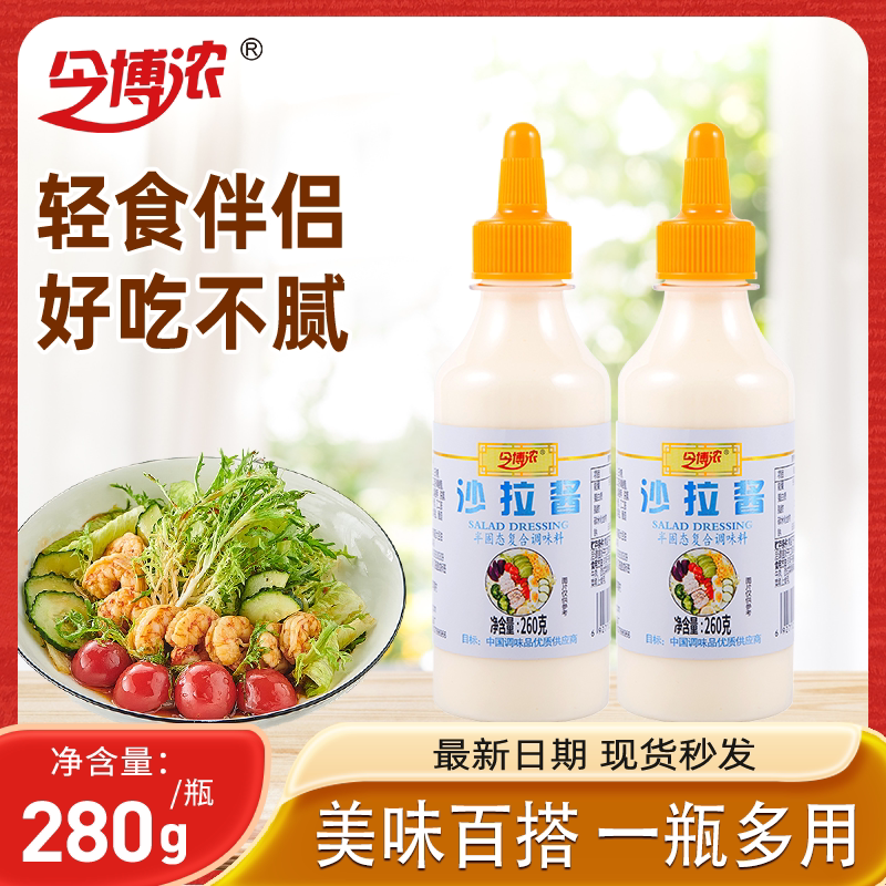 沙拉酱三明治食材专用香甜水果番茄蔬菜酱料小包装寿司配料油醋汁