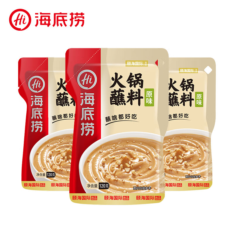 芝麻酱海底捞火锅蘸料多口味