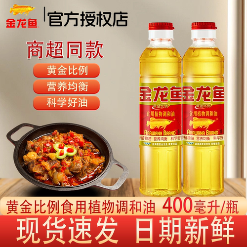 金龙鱼黄金比例食用植物调和油