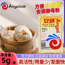 10烘焙家用小包装 高活性干酵母粉5g 蒸馒头做包子发酵粉调味