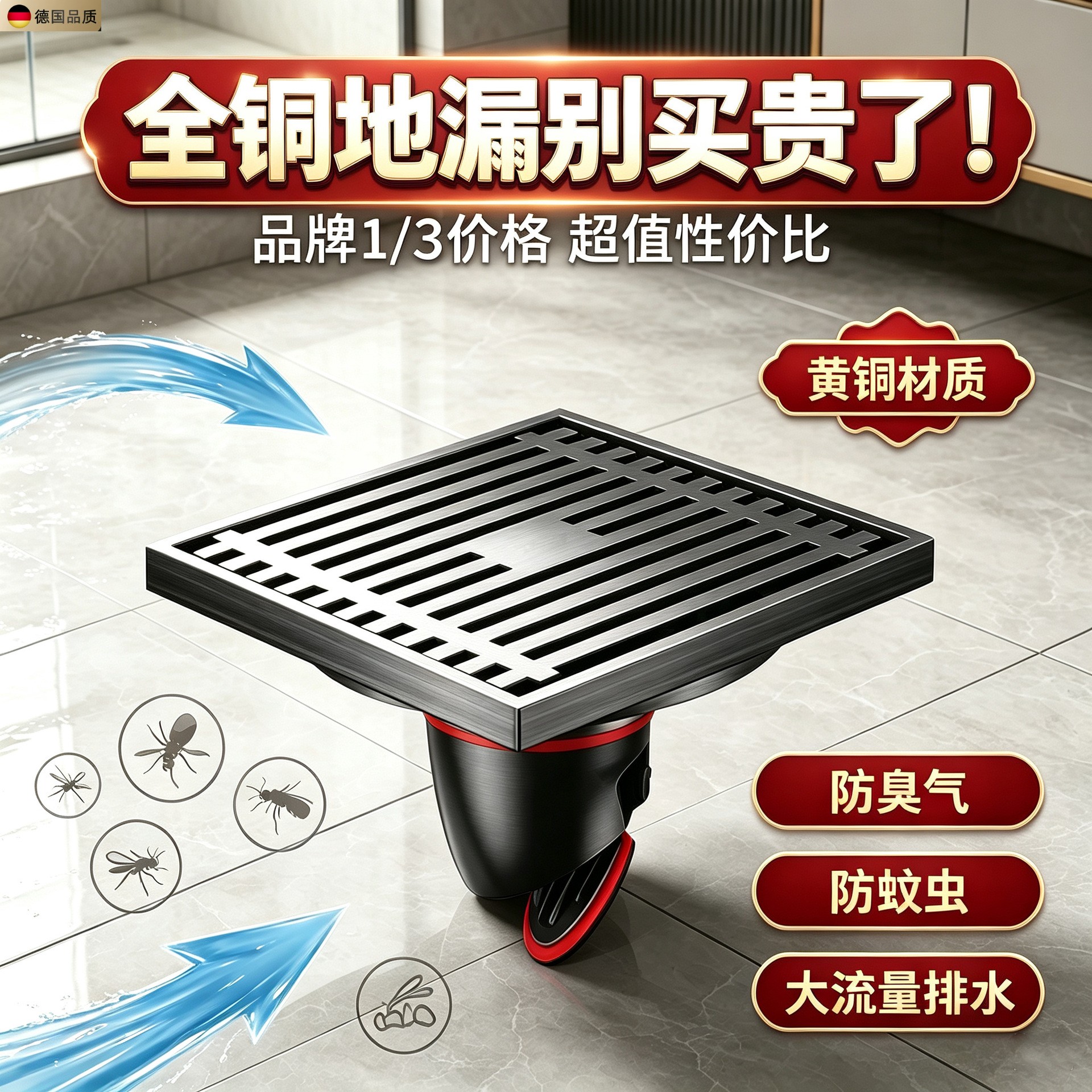 日丰官方正品全铜地漏防虫防臭浴室隐形厨房厕所阳台洗衣机卫生间