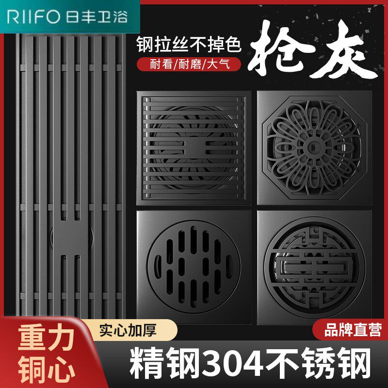 日丰官方正品不锈钢地漏长条枪灰色全铜地漏芯淋浴房下水道防臭防
