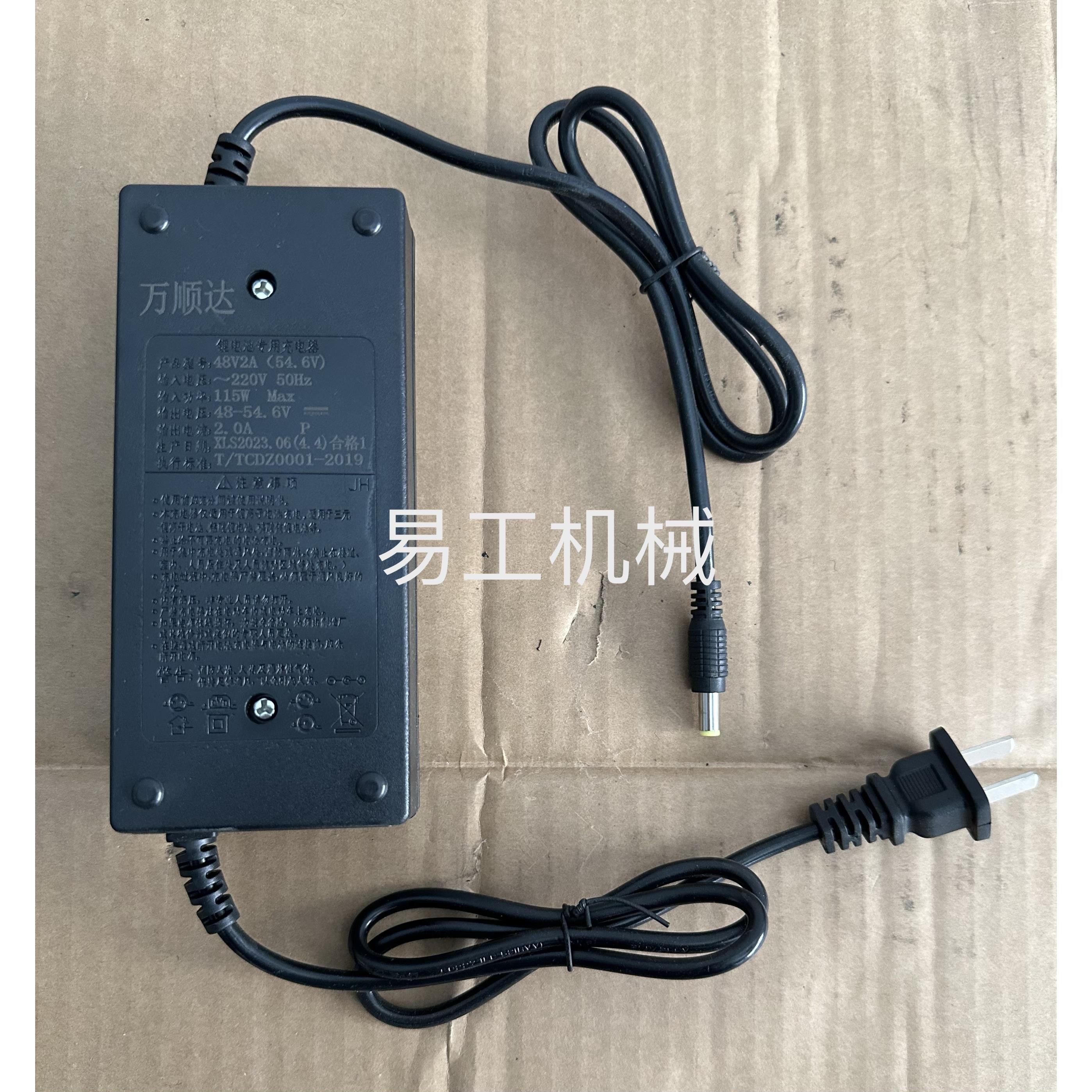 万顺达48V2A(54.6)115w锂电池充电器适配48V15Ah电池125W(DC头)