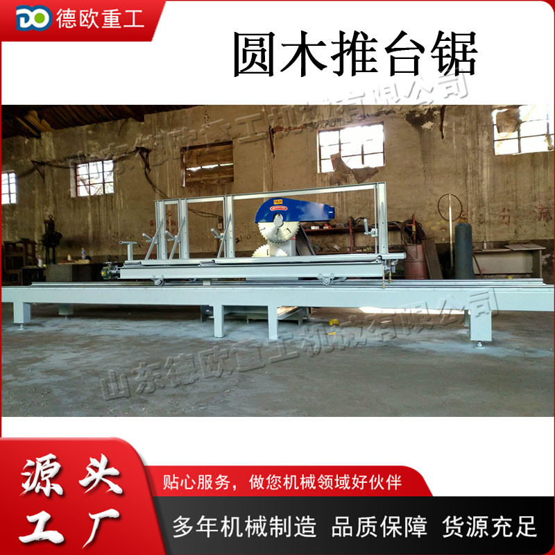 电动圆木全自动短料锯切推台锯