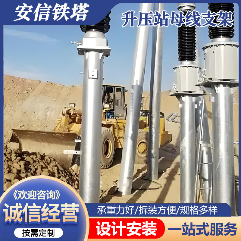 升压站母线避雷器CVT支架