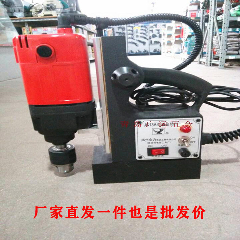 金力磁座钻JC13A-38A取芯攻丝