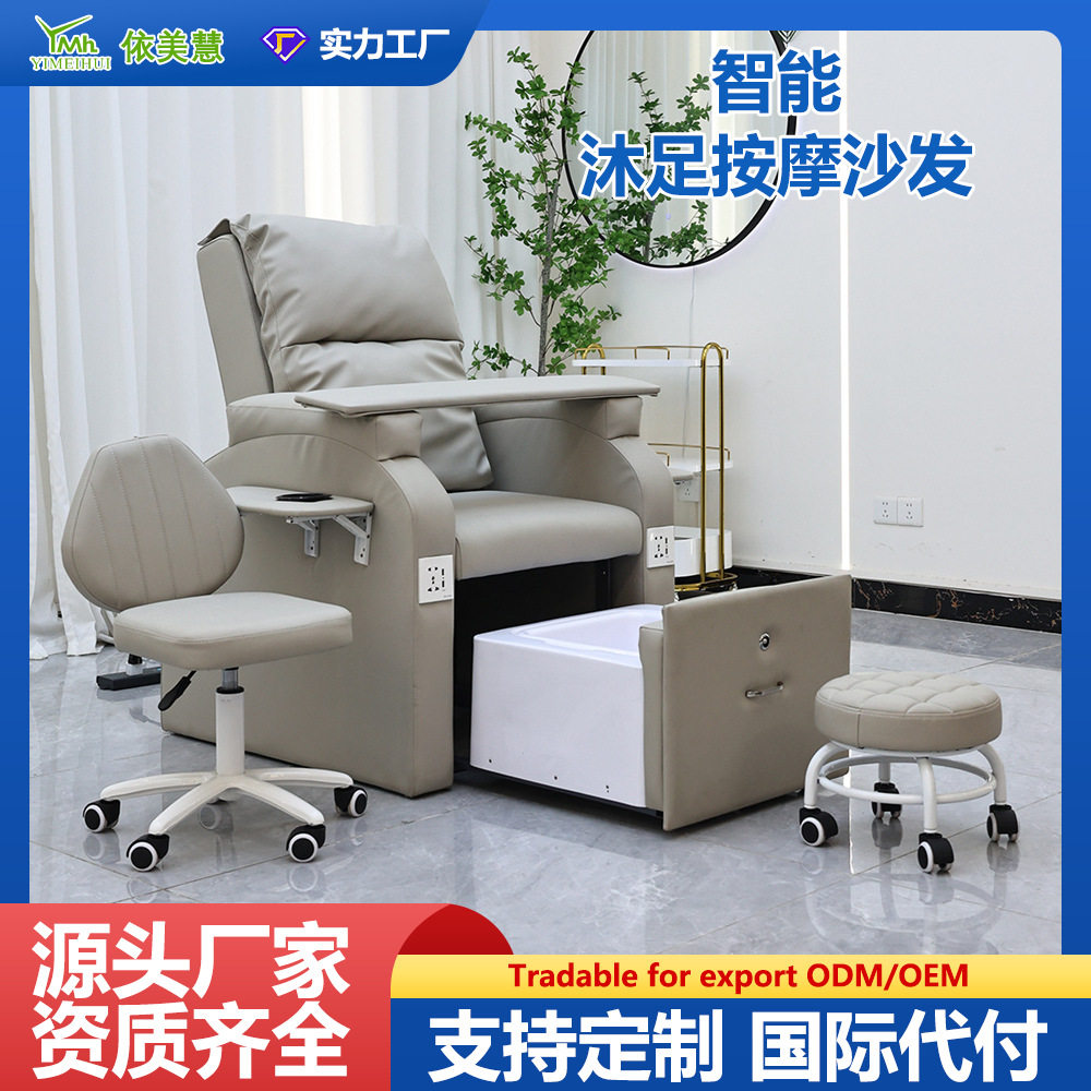 多功能电动美甲美睫纹绣足疗沙发