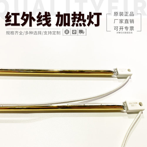 红外IR灯管3000W/380V注塑吹瓶