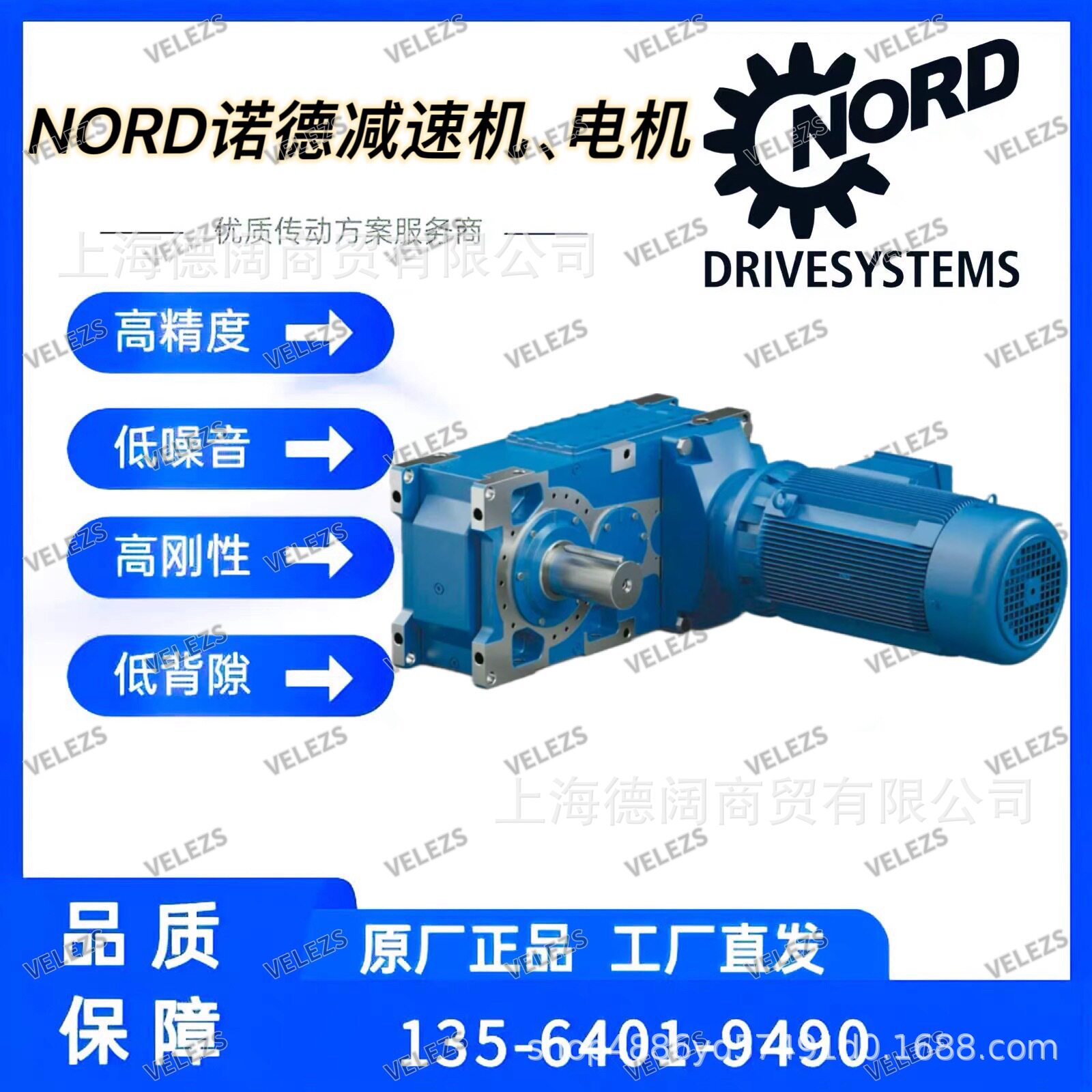 NORD诺德热敏电阻保护减速电机